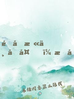 重回末世前夕，我嘎嘎囤貨百億